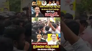 Jr NTR State Wide Fans Warning to TDP MLA D.Prasad #jrntr #telugudesamparty #anathapur