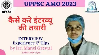 UPPSC AMO Interview- by Dr Mansi Grewal #uppscamo #uppscamo2026 #uppscamoclasses #uppscamocoaching