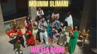MOUNIM SLIMANI 'Hak Ela Babah' #MoroccanMusic #MusiqueMarocaine #MoroccanHit