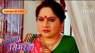 Sasural Simar Ka | Sanjana's Video Puts Malti's Secrets at Risk | Highlights Ep - 1143