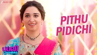 Pithu Pidichi - Babli Bouncer | Tamannaah Bhatia |Palakkad Sreeram |Deepika Varadarajan | Full Video