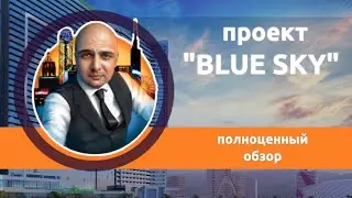 Батуми недвижимость: Обзор проекта 