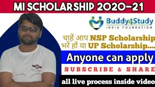 Mi Scholarship 2021 | New Scholarship 2020-21| Scholarship Scheme | |#Short_trick_Science