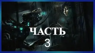 Прохождение Soma