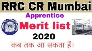 RRC CR Mumbai merit list 2020 || kb tk aa skta h full information 2020