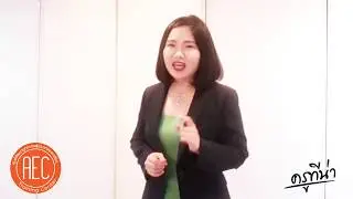 Public Speaking in English by Kru Tina @ Kasetsart University โครงการอบรมการพูดครั้งที่ 39