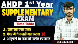 AHDP 1st Year Supplementary Exam Time Table | #ahdp #exam #veterinary #lsa #veterinarypharmacist