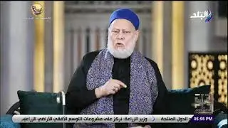 يبسط الرزق لمن يشاء.. كلمات رائعة ومؤثرة من الدكتور علي جمعة عن الرزق والرزاق