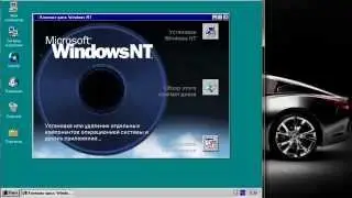 Установка Windows NT 4.0 SP6A!