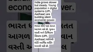 # global knowledge # india #economy #shorts video # like #share # follow #