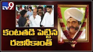 Chiranjeevi, Mohan Babu, Kiccha Sudeep and other celebrities pay tribute to Ambareesh - TV9