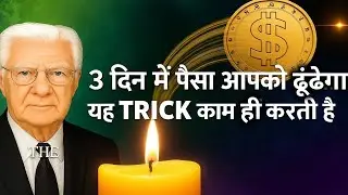 money manifestation technique | instant results | Law of attraction SECRET