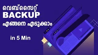 How to Create Backup of a Website | Wordpress | Cpanel | DigitalOcean | Malayalam Tutorial