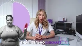 Избыточный вес при ЭКО