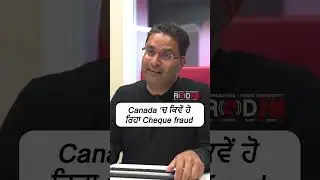 Canada &lsquo;ਚ ਕਿਵੇਂ ਹੋ ਰਿਹਾ Cheque Fraud