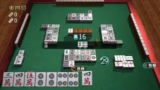 道産子痛風　麻雀