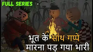 Bhoot Wali Full Series Video | Desi Horror Comedy 😂👻|Thand Ka Bhoot | Desi Comedy | BhootKiComedy