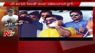 Mobster Naeem Became a Second Dawood || Nayeem Illegal Assets Approximately 2500 Cr || NTV
