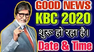 KBC Start From 28th September 2020 || KBC 2020 Start Date and Time