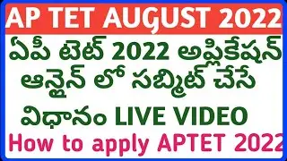 APTET 2022 Online Apply How to apply APTET 2022 APTET 2022 Online Application Submission Process