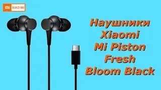 Наушники Xiaomi Mi Piston Fresh Bloom Black #piston3 #xiaomi #наушники