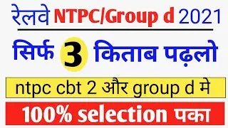 rrb everyday new| Group d exam date 2021 | RRB Group d exam date 2021 | Railway Group D Exam Date