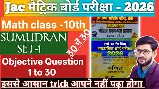 Math-10th Model Set -1,                                                   Q. 21-30(@jacbooksolution)