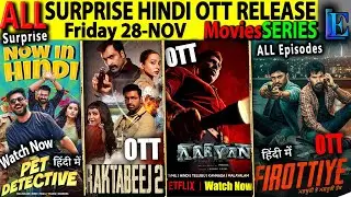SURPRISE New Hindi OTT Release 28-NOV l PetDetective, Rakatbeej2, Aaryan, MassJath HindiMoviesSeries