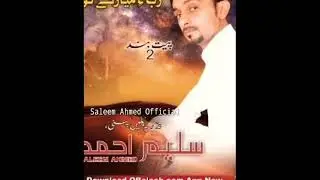 #Saleem#Ahmed#Sunny#2nd Album (Rabbay Mayar a Tao)Peot:Alif Meem Daad/Lyrics:Ishka Tai Grewana