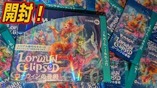 【MTG開封】『ローウィンの昏明』コレクターブースター開封！#mtgECL