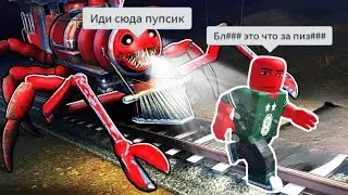 Невероятно подозрительный поезд