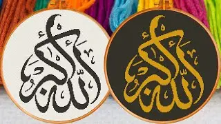 ✅Set of 2 Allah o Akbar Islamic calligraphy cross stitch patterns, Islamic Calligraphy, PDF Download