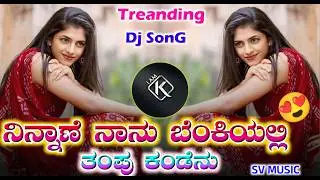 NINNANE NANU BENKIYALLU TAMPU KANDENU  | New Treanding Dj Song Kannada Dj Song Circut Mix Dj Kartik