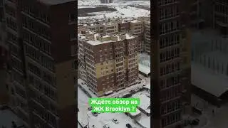 #shorts ЖК Brooklyn. Астана. Казахстан.