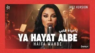 Haifa Wehbe - Ya Hayat Albi (Vintage Jazz Cover) يا حياة قلبي | Remyx Music