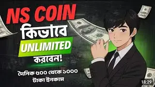 NS coin new update method| instagram account create| mobile diye free income| online free income|