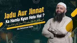 Jadu Aur Jinnat (جادو اور جنات) Ka Hamla Kyun Hota Hai ? | Abu Muhammad Qasim