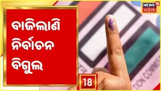 Panchayat Poll: SEC to hold meeting with the District Collectors and Superintendents of Police