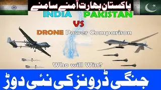 India Pakistan Drones Race | Pakistan Shahper-III | FACTS & FIGURES