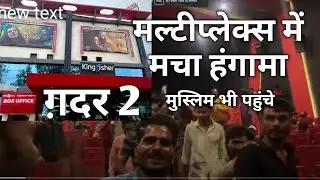 Gadar 2 #gadar2vlog I Gadar 2 Movie Review | Durgesh Journey