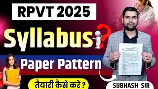 RPVT 2025 | Syllabus? | How To Prepare, Best Strategy?
