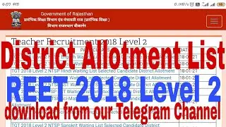 REET 2018 level 2 district allotment list #reet2018 #reet #district #allotment #level2