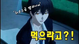 뱀파이어를 싫어하는 소녀와 비밀을 숨긴 뱀파이어 미소년 7명과 친구가 된다고?!