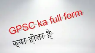 what is the full form of GPSC | GPSC का full form क्या होता है ? | full form of GPSC | GPSC | #GPSC