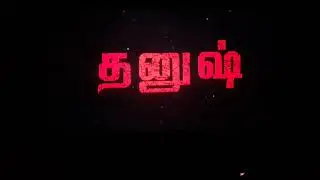 Asuran movie intro fans reaction in first day in theatre