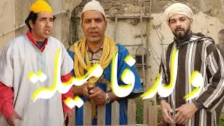 جديد الفكاهة المغربية مع الثنائي حداوحميدا سكيتش المزغوب