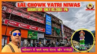 Srinagar Sabse Sasta Hotel & Dormitory Rs. 200/- Only | Srinagar Yatri Niwas | श्रीनगर यात्री निवास