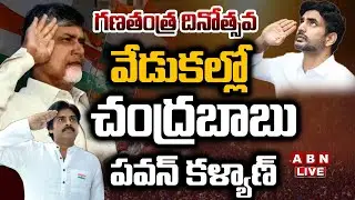 🔴LIVE : CM Chandrababu Participates In 76th Republic Day Celebrations |  ABN Telugu
