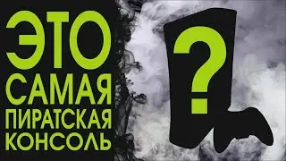 Самая пиратская консоль в истории. xkey, wasabi360, XBOX 360