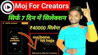 moj for creators application form | moj for creators | moj lite mfc ke liye apply kaise kare | mfc ?